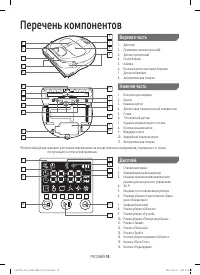 Страница 18