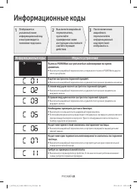 Страница 28