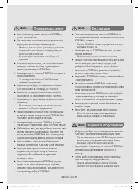 Страница 43