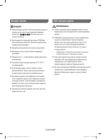 Страница 99