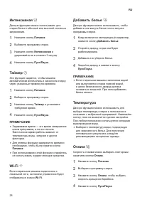 Страница 29