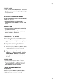 Страница 30