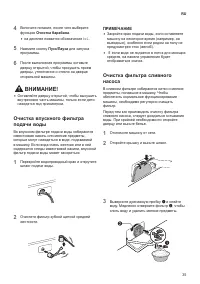Страница 36