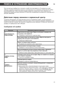 Страница 38