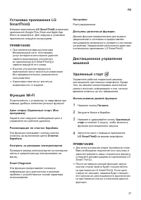 Страница 37