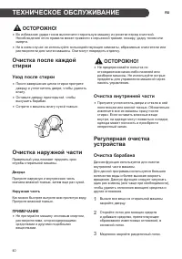 Страница 40