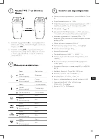 Страница 61