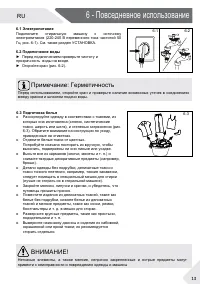 Страница 13