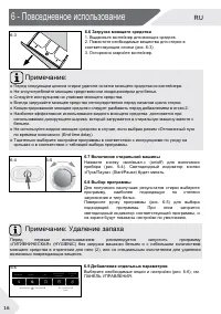 Страница 16