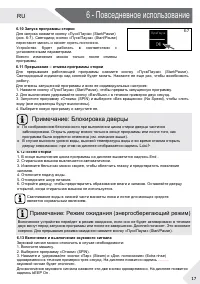 Страница 17