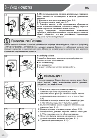 Страница 20