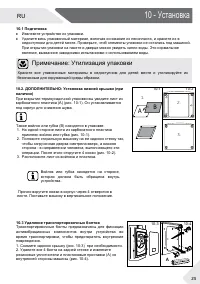Страница 25