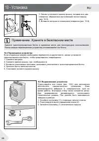 Страница 26