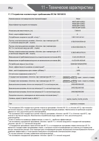 Страница 29