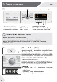 Страница 8