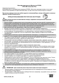Страница 2