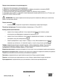 Страница 5