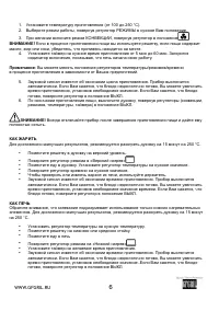 Страница 6