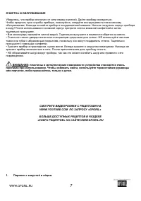 Страница 7