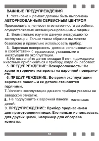 Страница 33