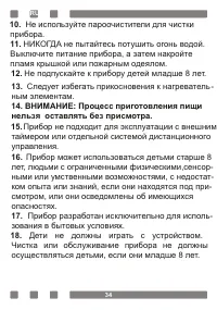 Страница 34