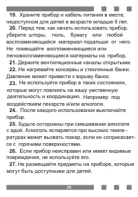 Страница 35
