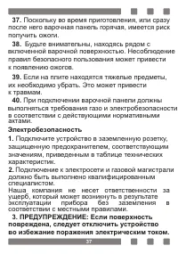 Страница 37