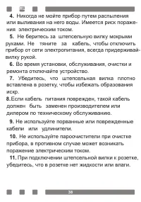 Страница 38