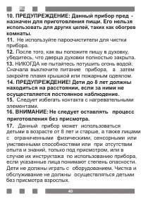 Страница 40