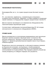 Страница 17