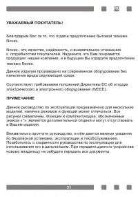 Страница 31