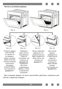 Страница 67