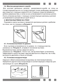 Страница 25