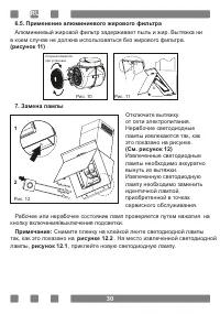 Страница 30