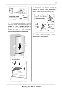 Страница 13