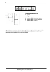 Страница 16