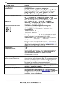 Страница 24