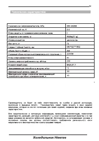 Страница 25