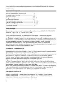 Страница 3