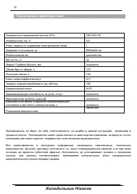 Страница 17