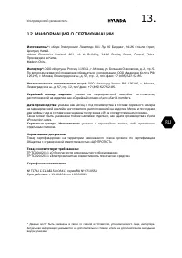 Страница 13