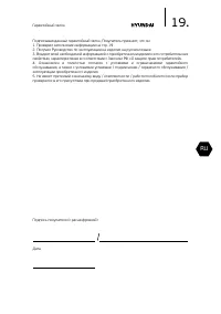 Страница 19