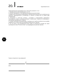 Страница 20