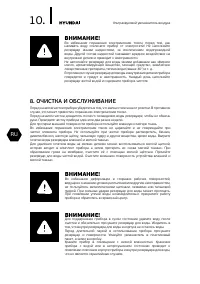 Страница 10
