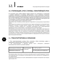 Страница 12
