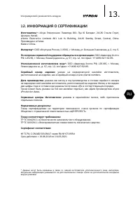 Страница 13