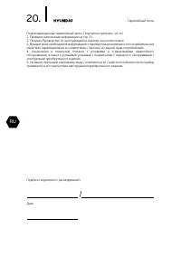 Страница 20