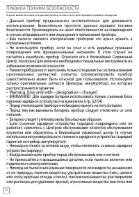 Страница 12