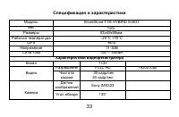 Страница 35