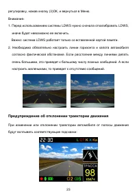 Страница 25